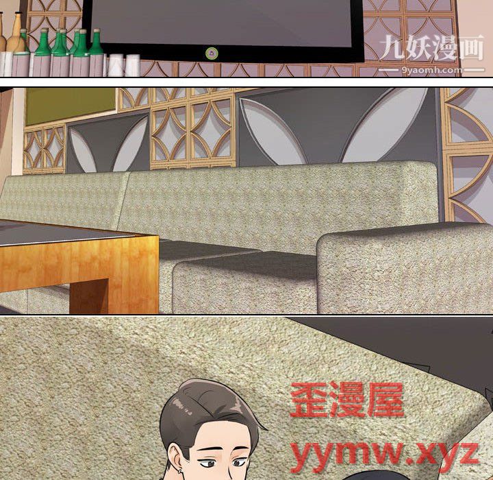 同事換換愛第67話