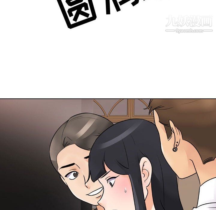 同事换换爱第67话