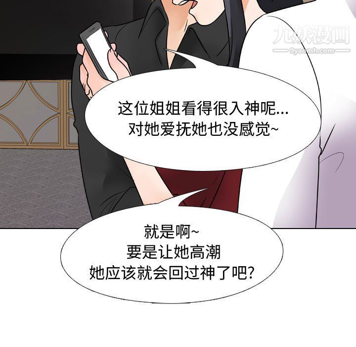 同事换换爱第67话