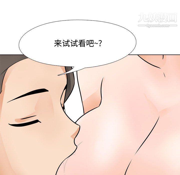 同事换换爱第67话