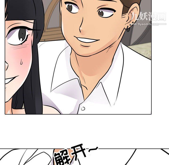 同事换换爱第67话