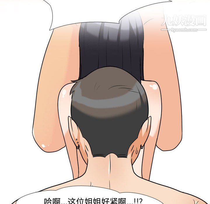 同事换换爱第67话