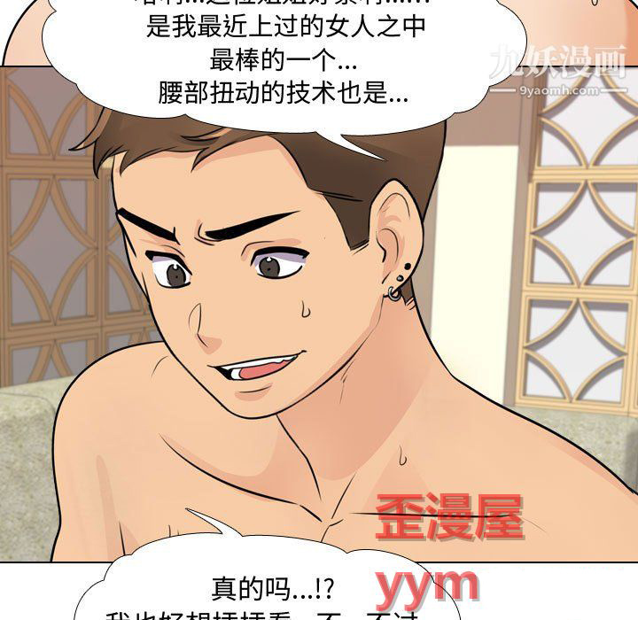 同事换换爱第67话