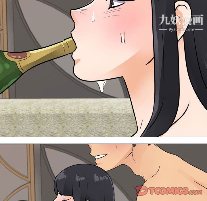 同事換換愛第67話