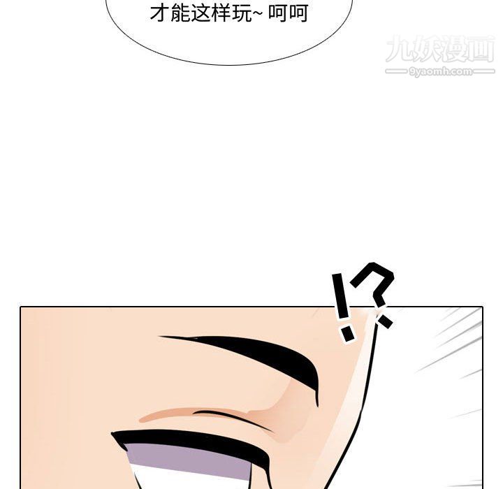 同事换换爱第67话