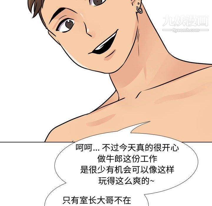 同事换换爱第67话