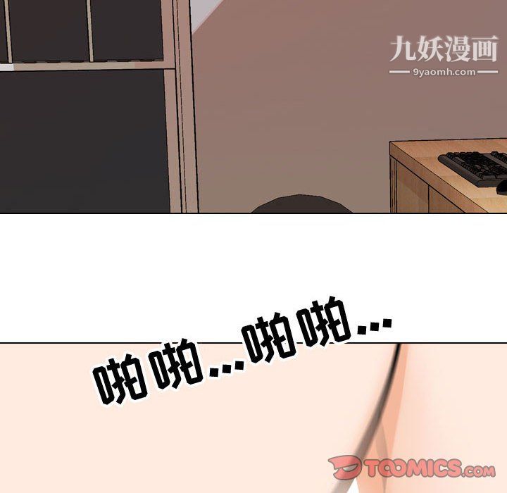 同事换换爱第67话