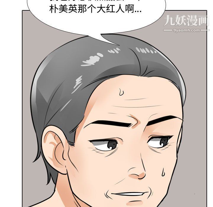 同事換換愛第67話