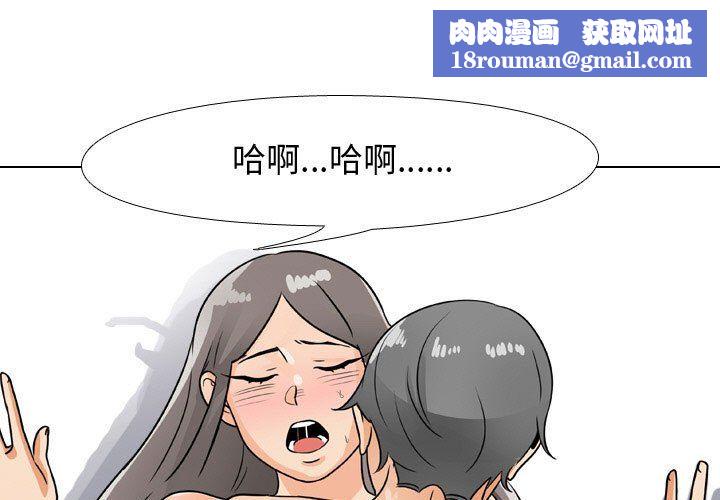 同事換換愛第68話