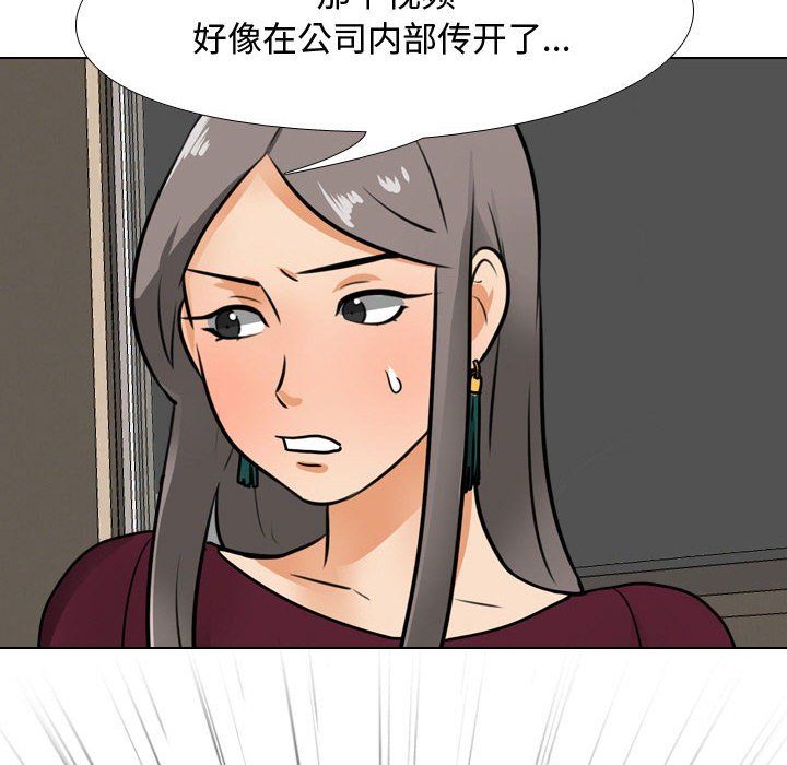 同事換換愛第68話