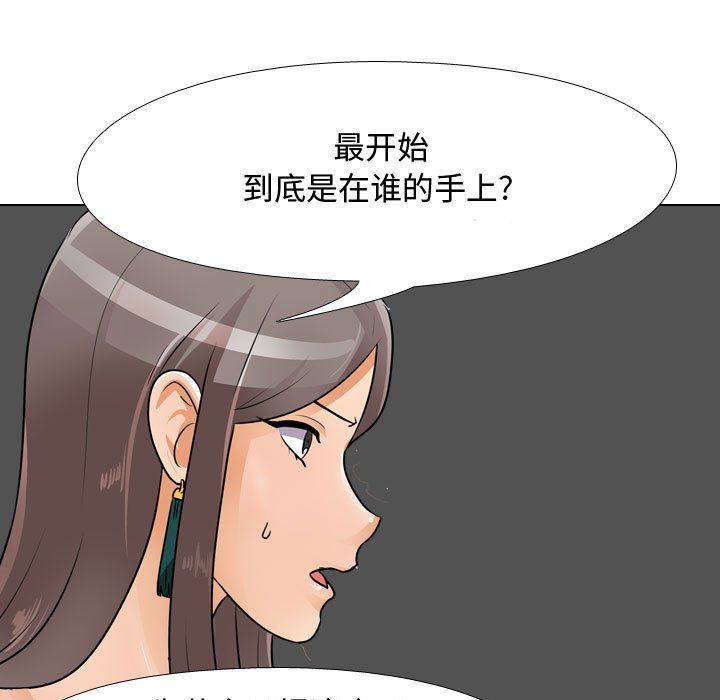 同事換換愛第69話