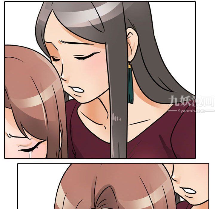 同事換換愛第69話