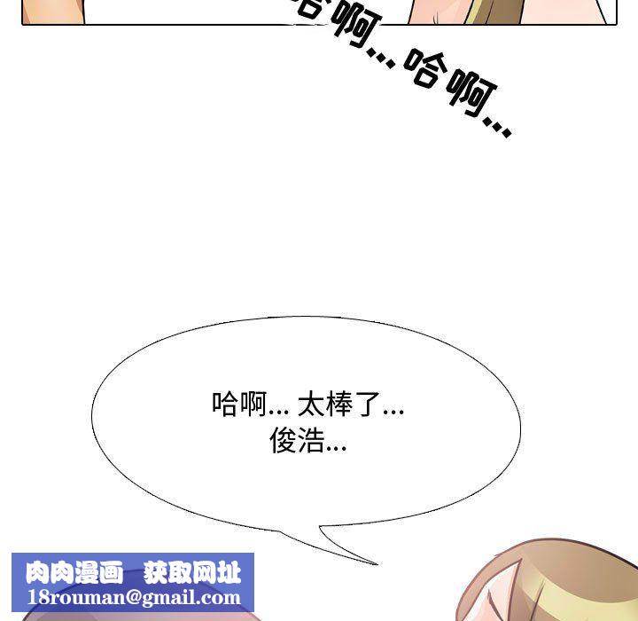 同事換換愛第69話