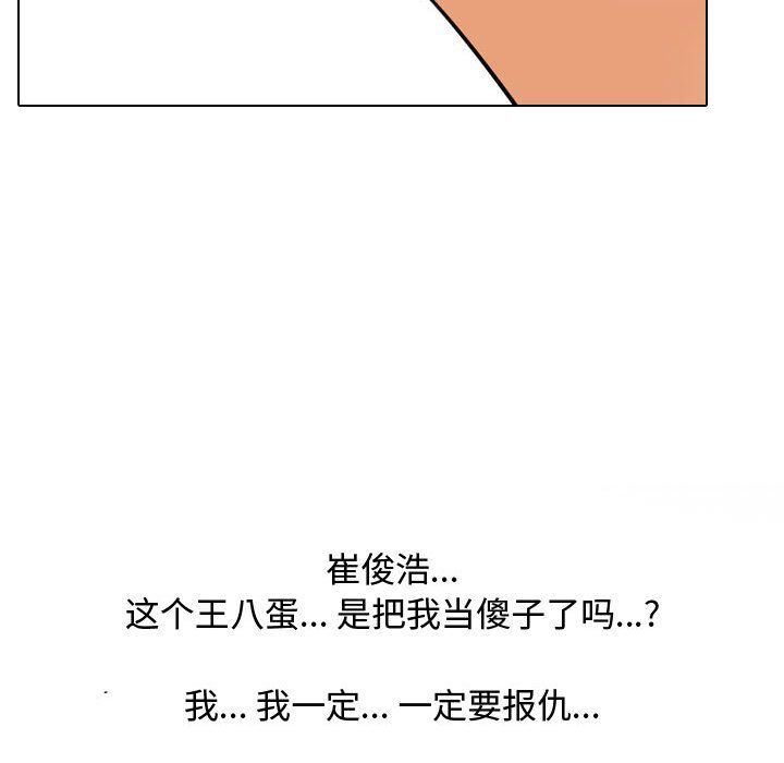 同事換換愛第70話