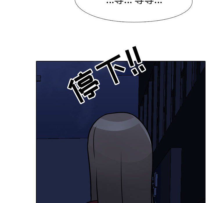 同事換換愛第70話