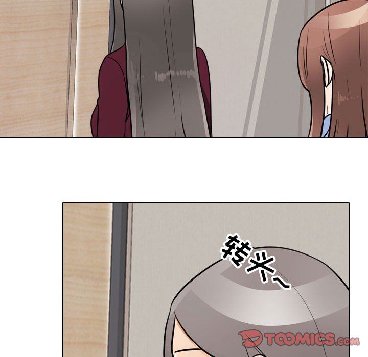 同事换换爱第70话