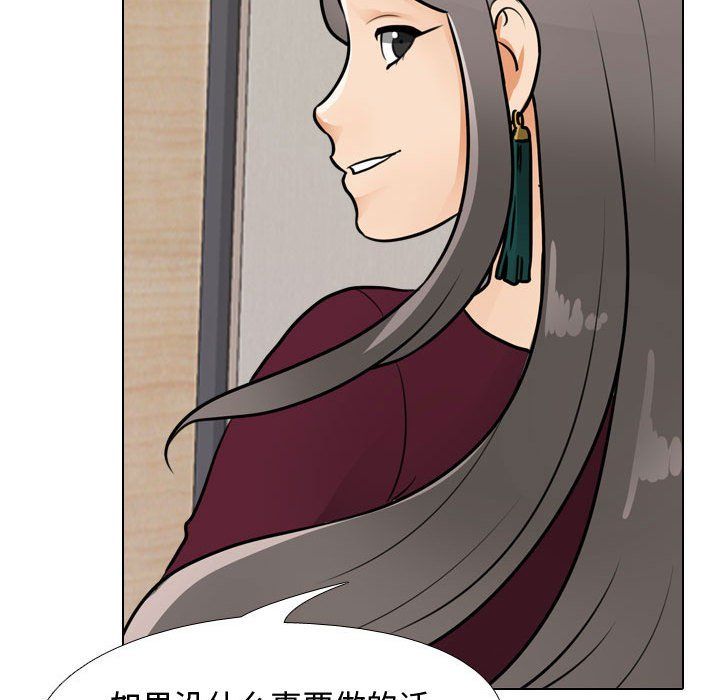 同事換換愛第70話