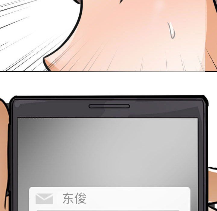 同事换换爱第70话