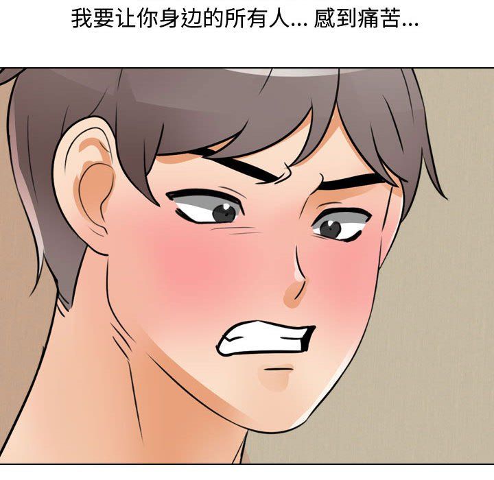 同事換換愛第70話