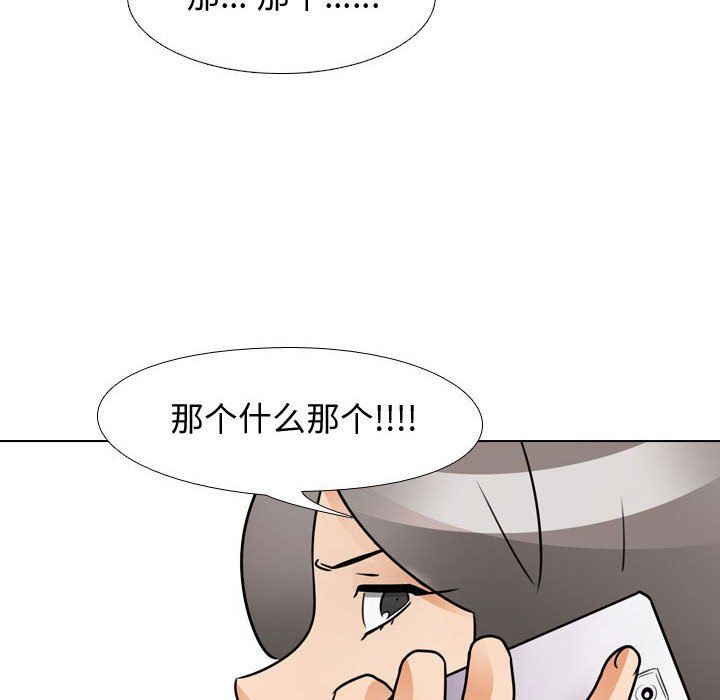 同事换换爱第71话