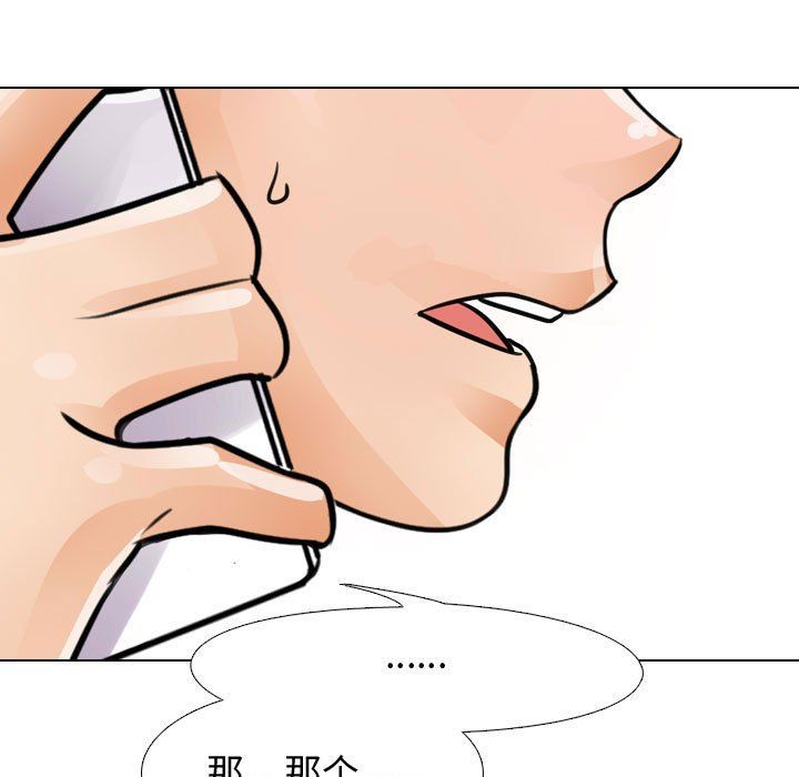 同事换换爱第71话