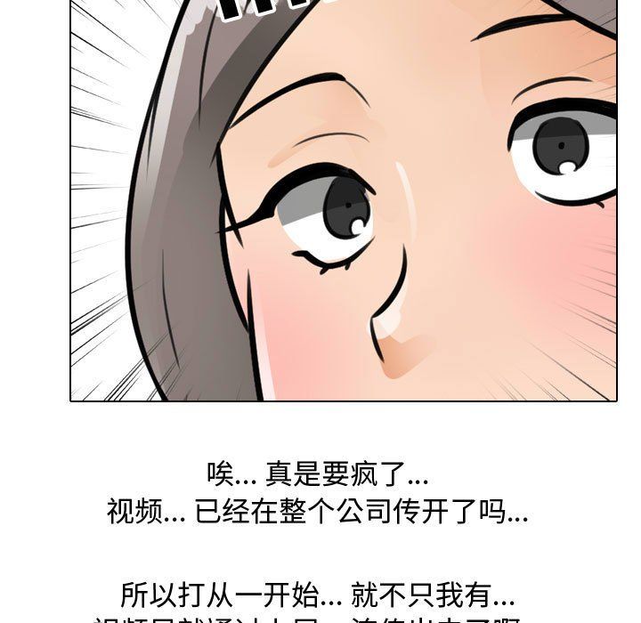 同事换换爱第71话