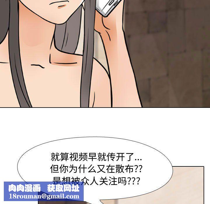 同事换换爱第71话