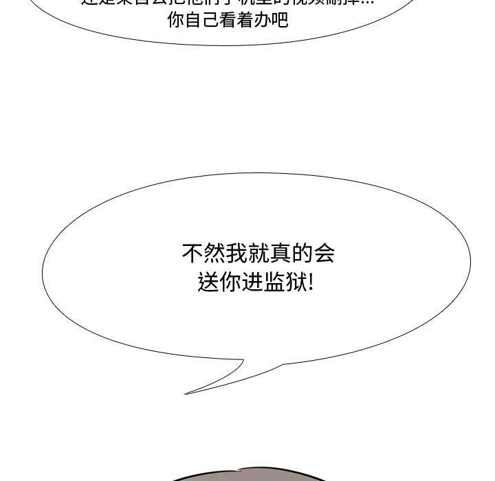 同事换换爱第71话