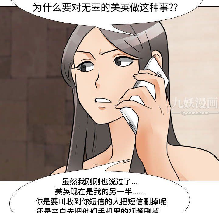 同事換換愛第71話