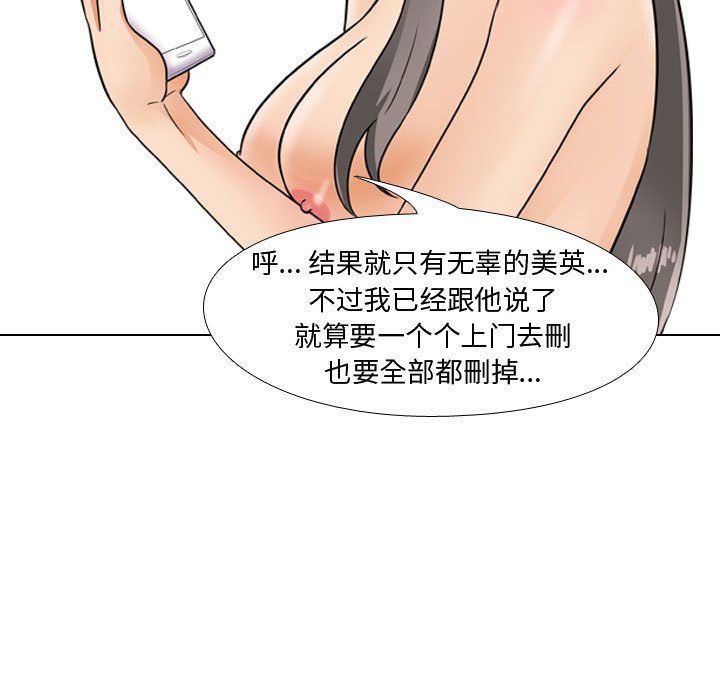 同事换换爱第71话