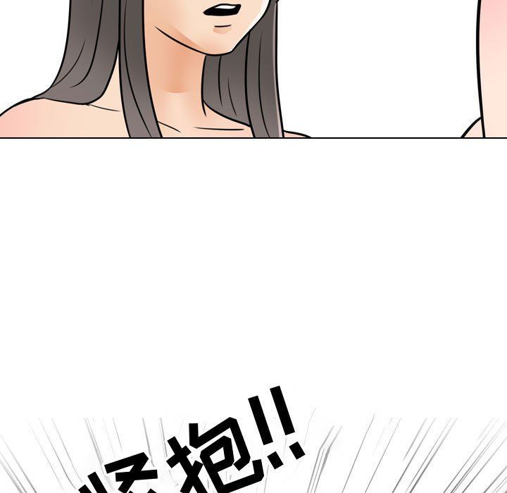 同事换换爱第71话