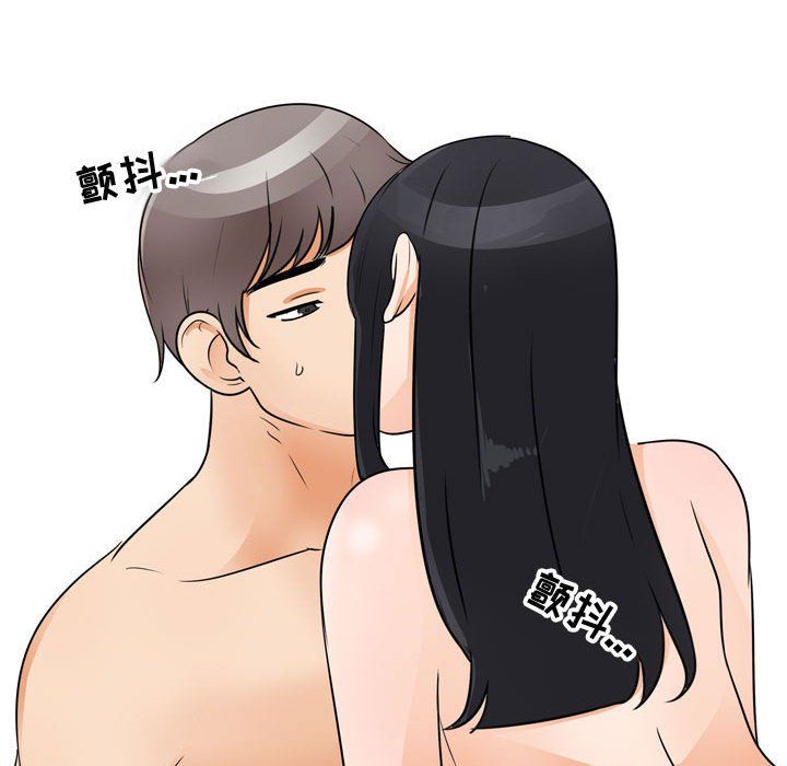 同事換換愛第72話