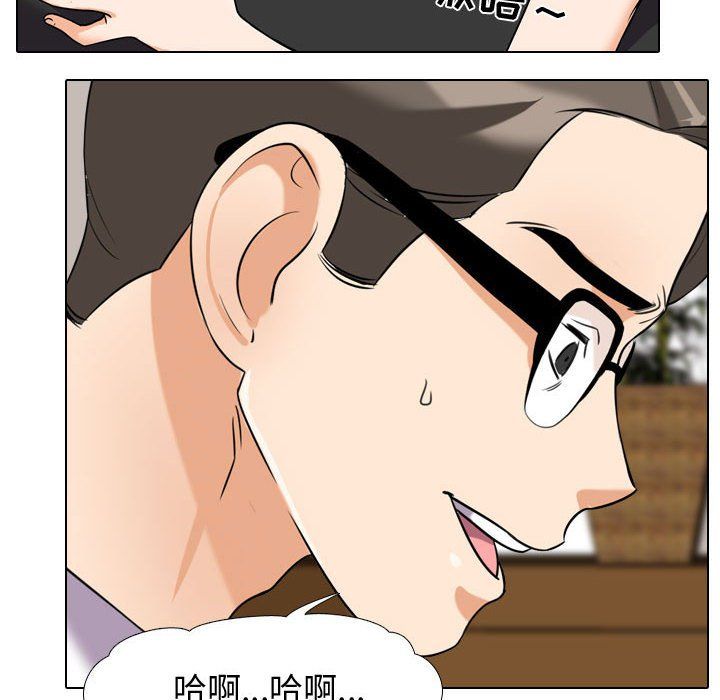 同事换换爱第73话