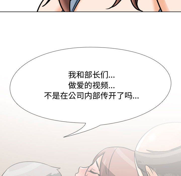 同事换换爱第73话