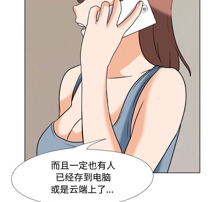 同事換換愛第73話