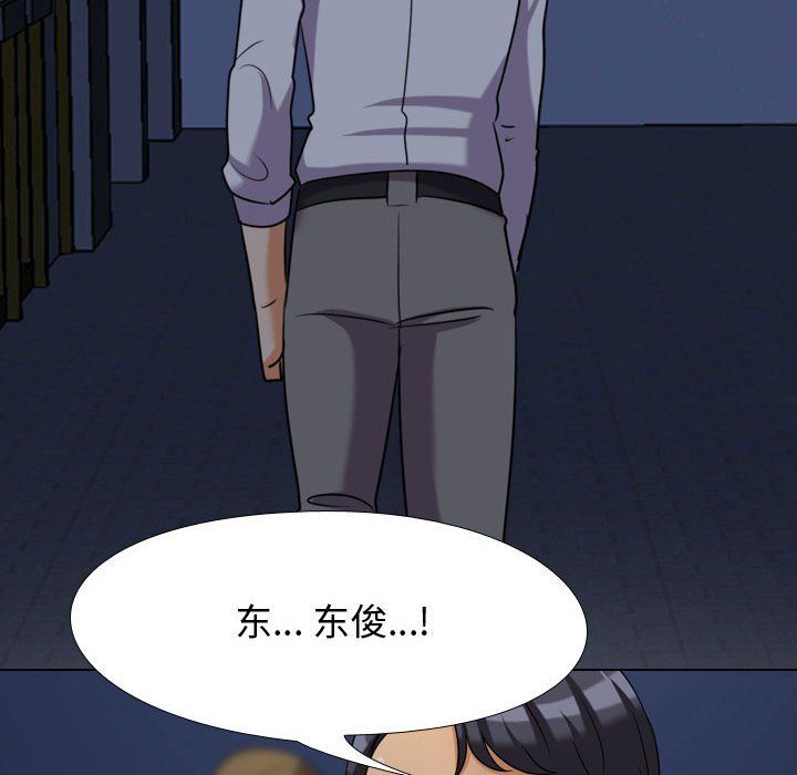 同事換換愛第73話