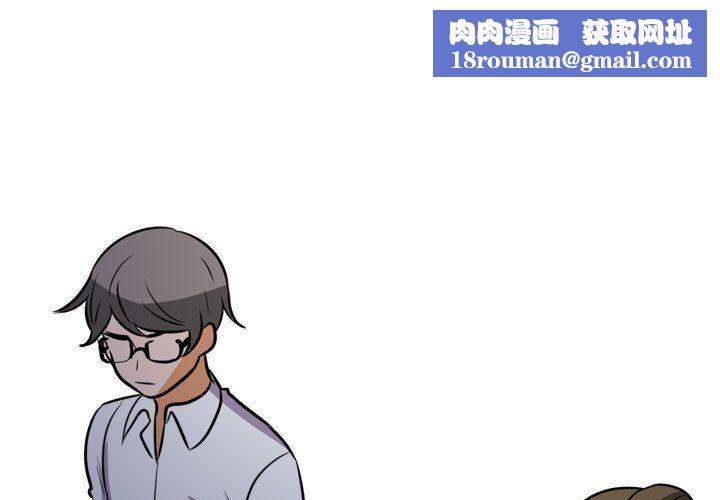 同事换换爱第74话