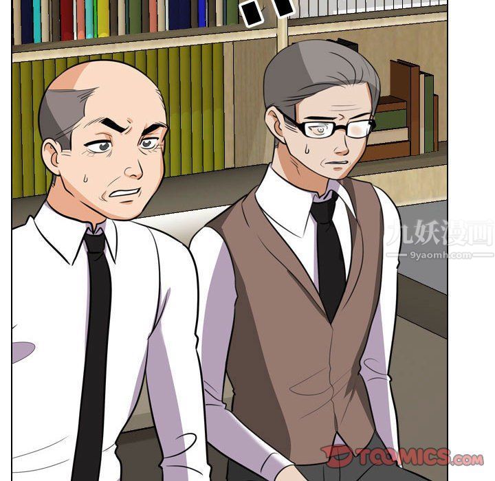 同事換換愛第74話