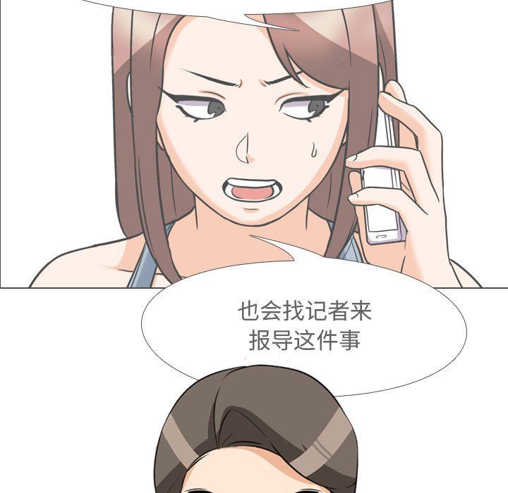 同事换换爱第74话