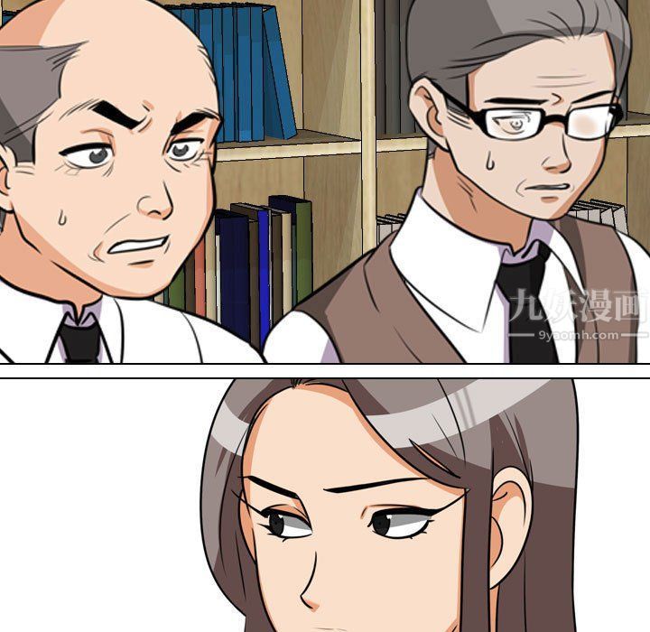 同事換換愛第74話