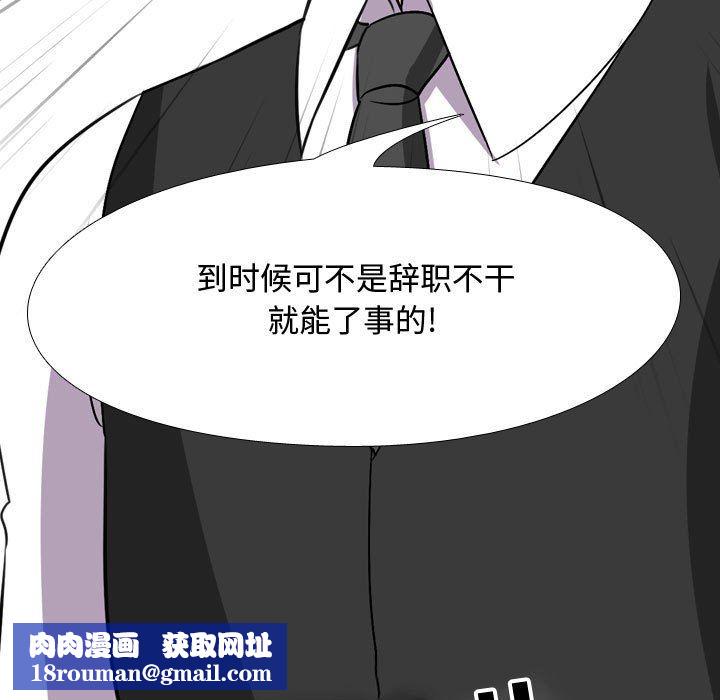 同事换换爱第74话