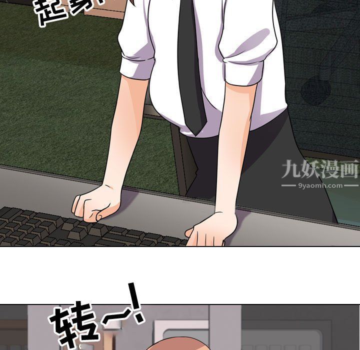 同事換換愛第74話