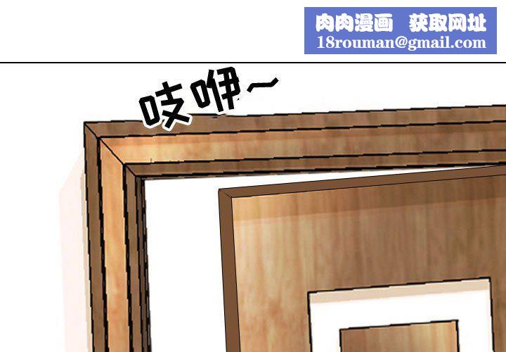 同事换换爱第75话