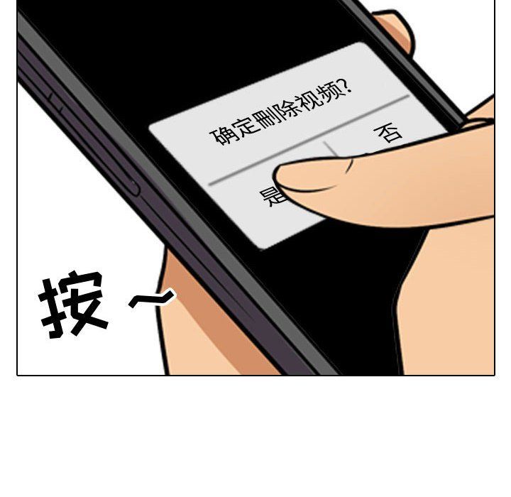 同事換換愛第75話