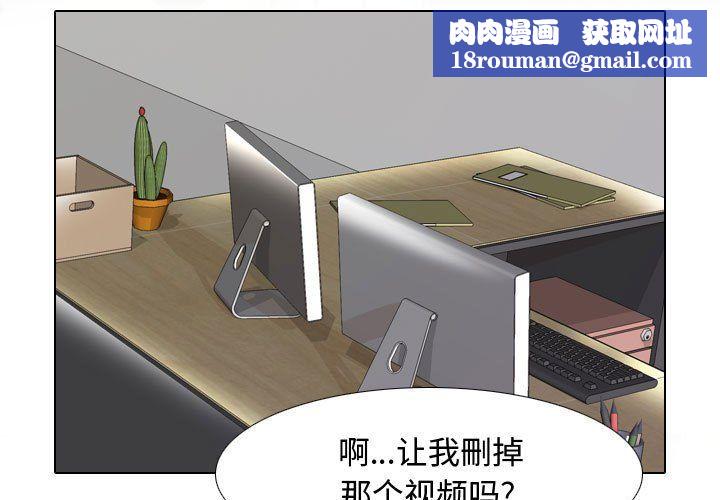 同事换换爱第76话