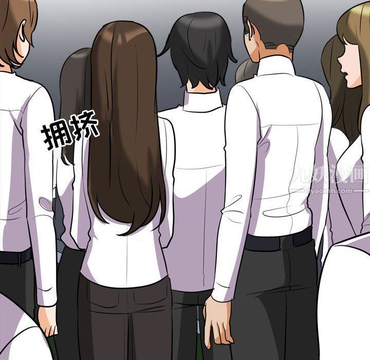 同事换换爱第76话