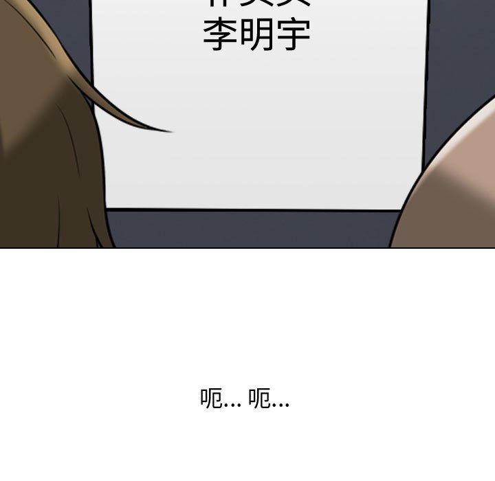 同事换换爱第76话