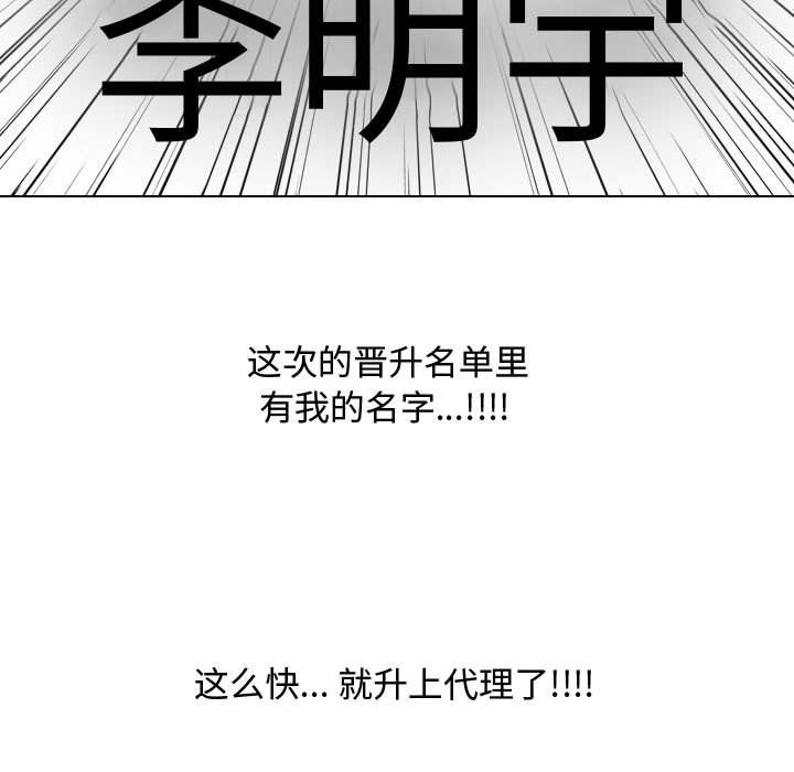 同事换换爱第76话