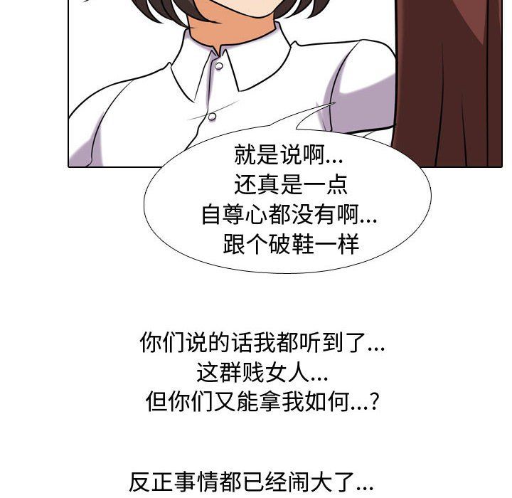 同事換換愛第76話