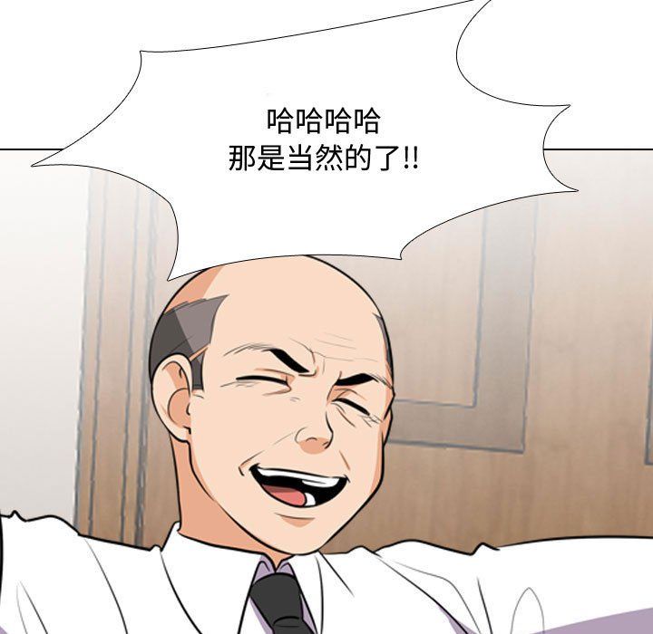 同事换换爱第76话